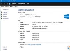 Win10舊版計算機信息界面將被取消,新版關(guān)于取代(此電腦-屬性)