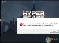 Win10《超獵都市》游戲啟動報錯vulkan-1.dll解決辦法 