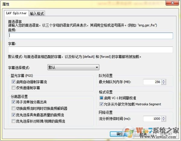 lavfilters中文版下載|音視頻解碼器(LAV Filters) 0.74.2免費(fèi)版