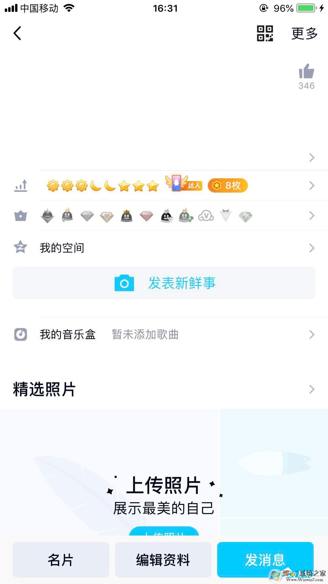 QQ隨心貼在哪里？手機(jī)QQ隨心貼打開方法介紹