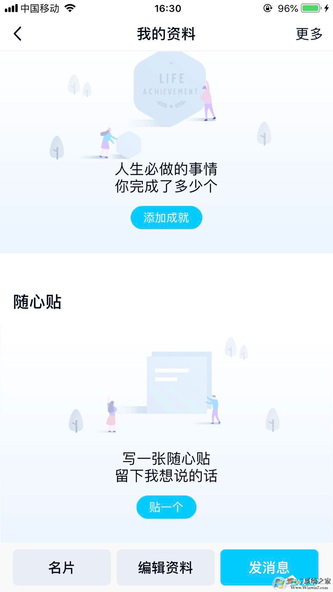 QQ隨心貼在哪里？手機(jī)QQ隨心貼打開方法介紹
