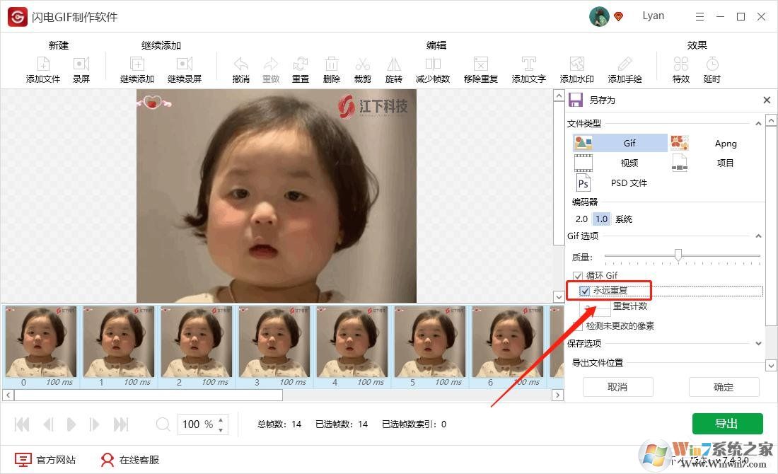高質(zhì)量GIF怎么生成？（導(dǎo)出高質(zhì)量GIF的方法教程）