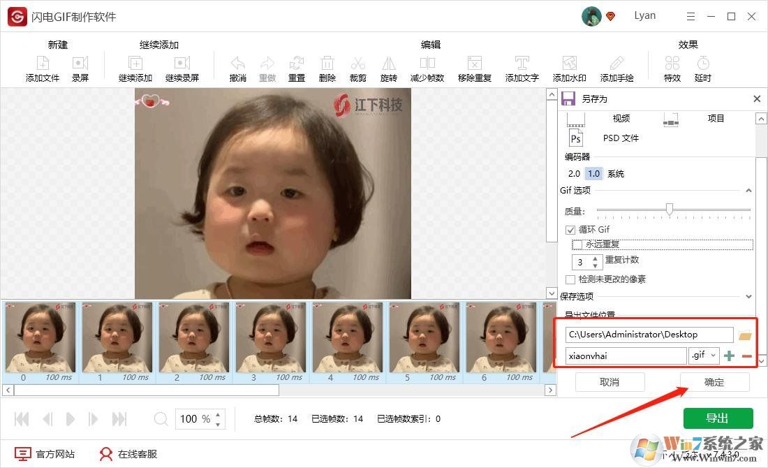 高質(zhì)量GIF怎么生成？（導(dǎo)出高質(zhì)量GIF的方法教程）