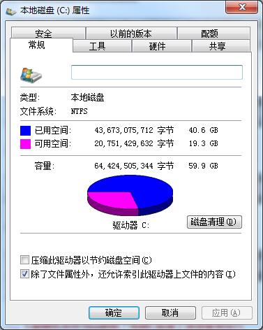 C盤空間不夠用？清理C盤空間詳細(xì)教程