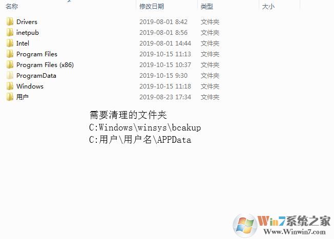 C盤空間不夠用？清理C盤空間詳細(xì)教程