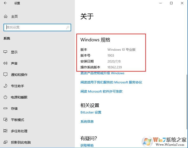 不知道自己的win10電腦是什么版本？四種方法教你查看win10版本號