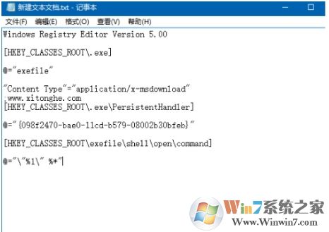 Win10打不開EXE文件怎么修復關聯(lián)？