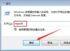 win7系統(tǒng)字體亂碼該怎么辦？（解決win7系統(tǒng)字體亂碼方法）
