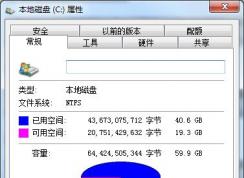 C盤空間不夠用？清理C盤空間詳細教程