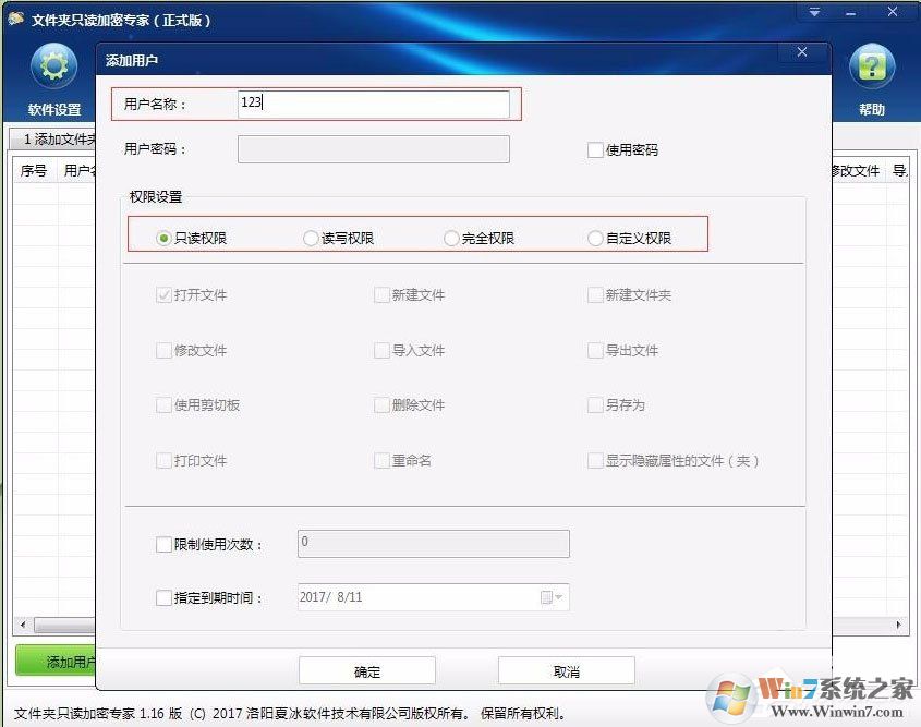 不知道如何給電腦硬盤加密？Win7加密電腦硬盤詳細(xì)教程