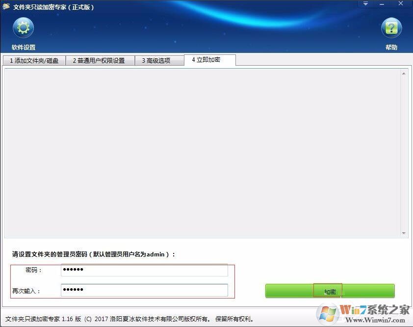 不知道如何給電腦硬盤加密？Win7加密電腦硬盤詳細(xì)教程
