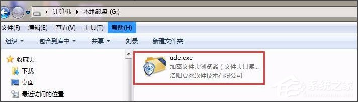 不知道如何給電腦硬盤加密？Win7加密電腦硬盤詳細(xì)教程