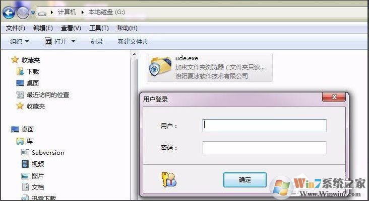 不知道如何給電腦硬盤加密？Win7加密電腦硬盤詳細(xì)教程