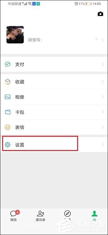 新版微信用不到視頻號？5個步驟教你怎么關(guān)閉視頻號！