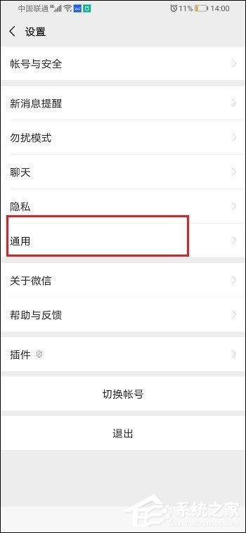 新版微信用不到視頻號？5個步驟教你怎么關(guān)閉視頻號！