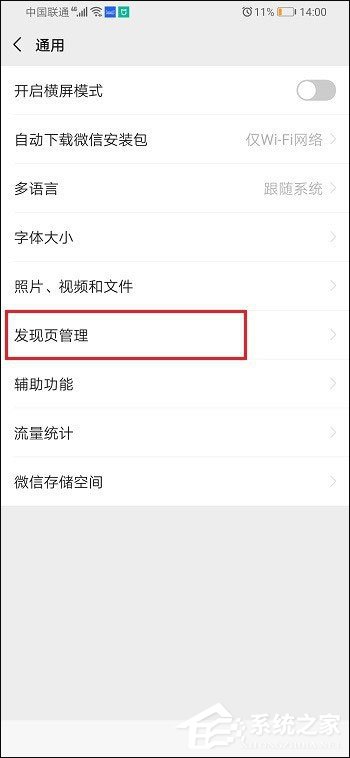新版微信用不到視頻號？5個步驟教你怎么關(guān)閉視頻號！