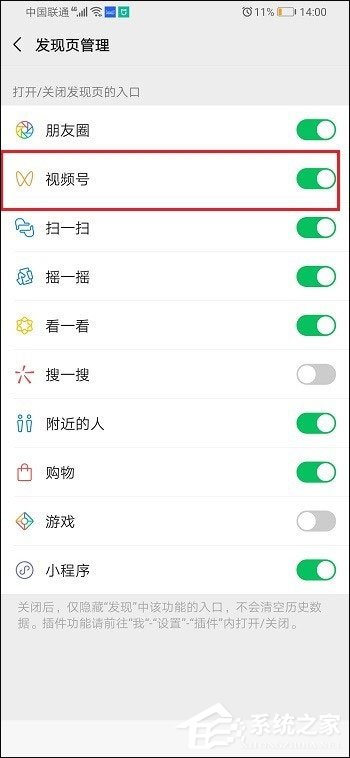 新版微信用不到視頻號？5個步驟教你怎么關(guān)閉視頻號！