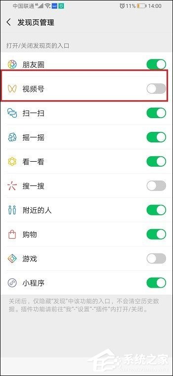 新版微信用不到視頻號？5個步驟教你怎么關(guān)閉視頻號！