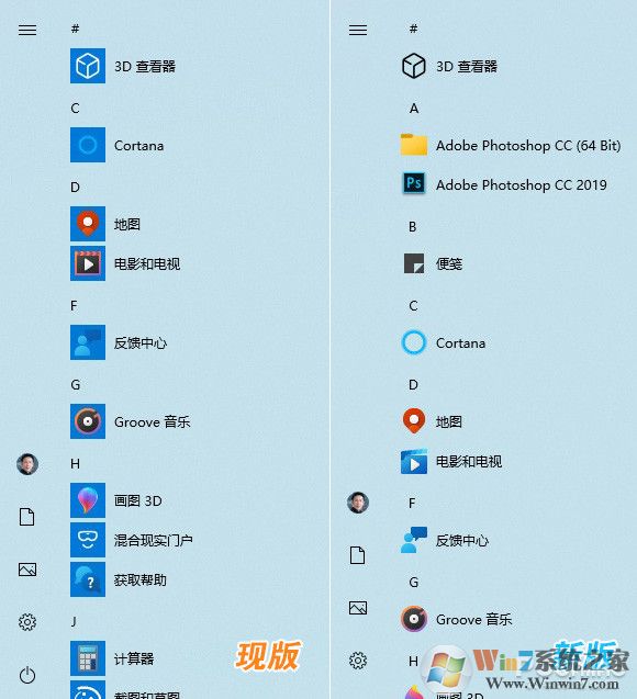 Windows 10 21H1新版體驗(yàn)(開始菜單UI大改)