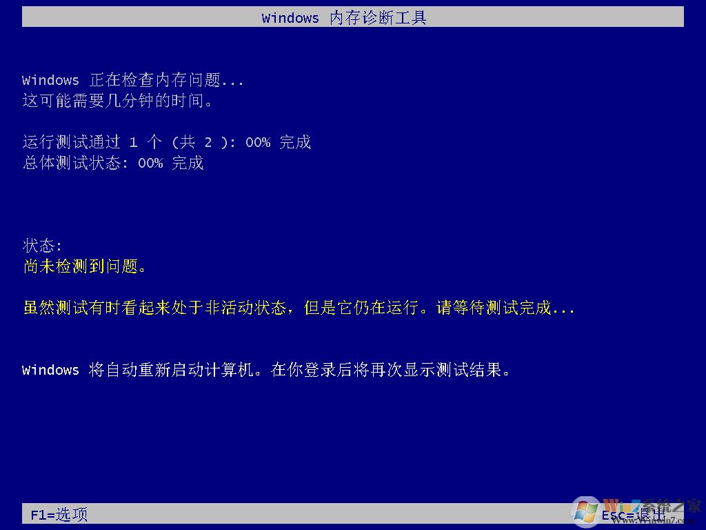 Win10內(nèi)存診斷工具怎么用？Win10內(nèi)存檢測(cè)方法