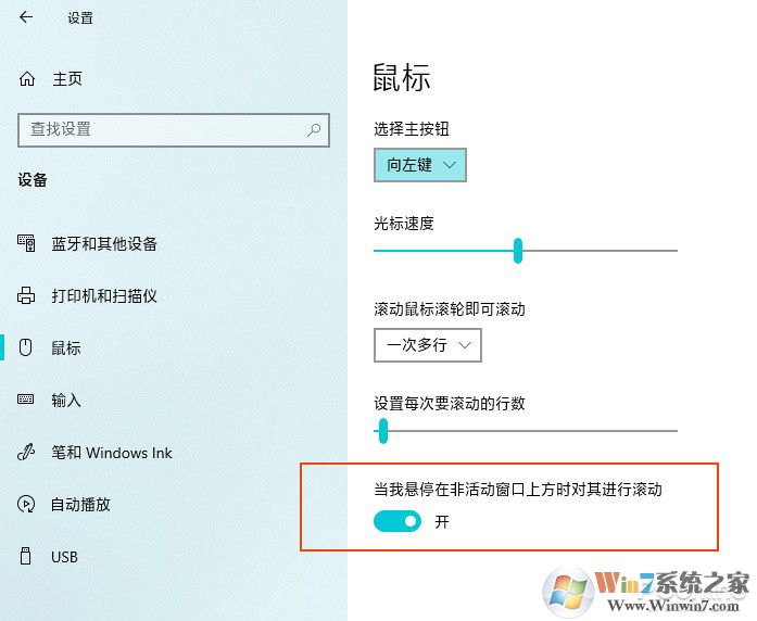 盤(pán)點(diǎn)可以被win10取代的第三方軟件（win10系統(tǒng)小功能）