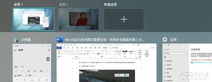 盤(pán)點(diǎn)可以被win10取代的第三方軟件（win10系統(tǒng)小功能）