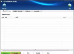 不知道如何給電腦硬盤加密？Win7加密電腦硬盤詳細(xì)教程