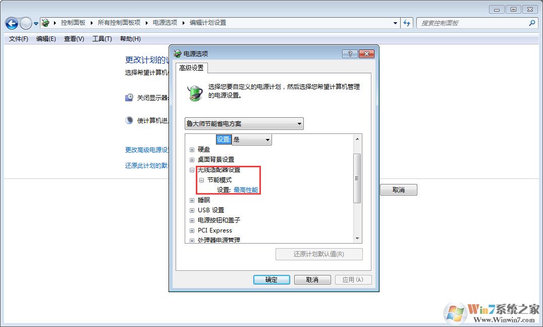 打游戲太卡怎么辦？如何解決Win7 CPU游戲降頻？