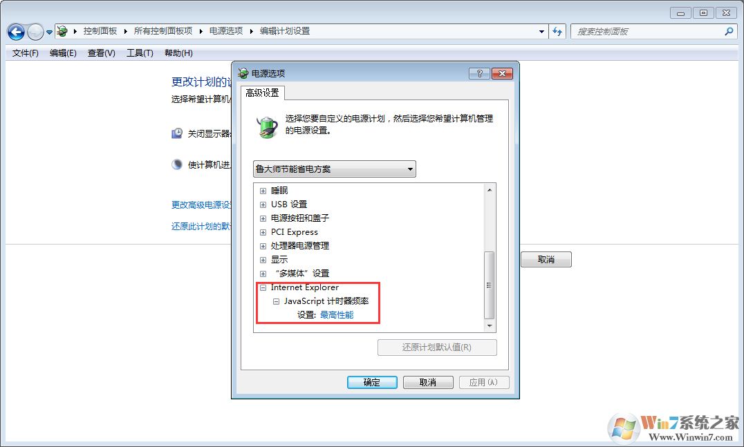 打游戲太卡怎么辦？如何解決Win7 CPU游戲降頻？
