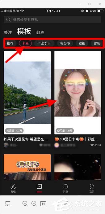 剪映app怎么樣剪同款？教你用剪映剪輯同款視頻
