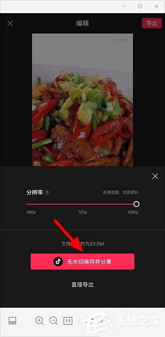 剪映app怎么樣剪同款？教你用剪映剪輯同款視頻