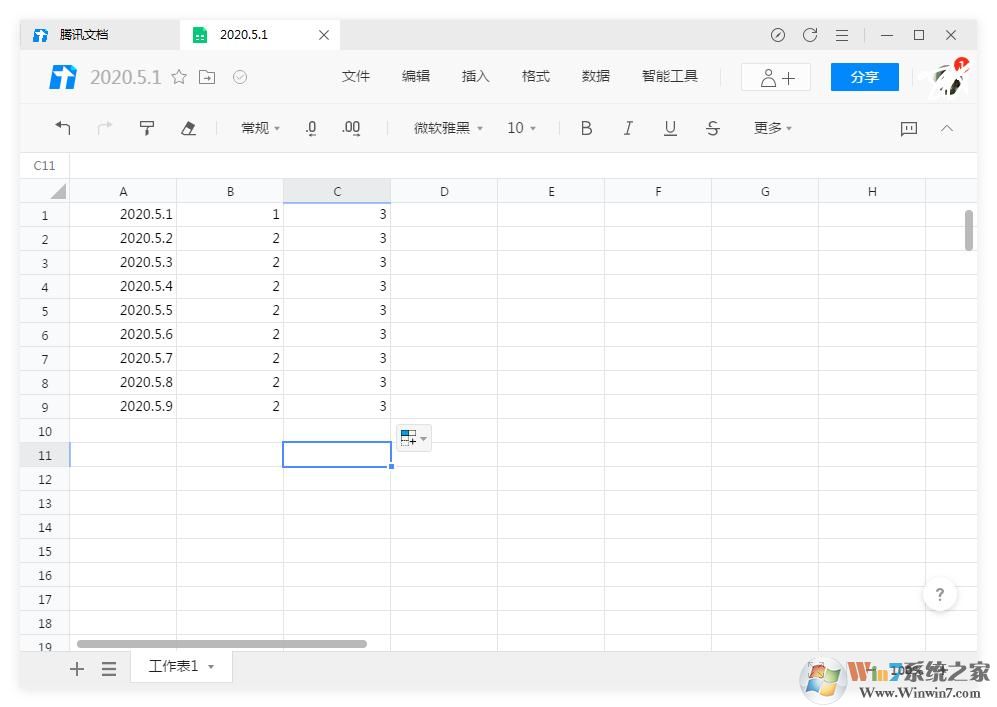 騰訊文檔怎么設(shè)置表格的行高、列寬