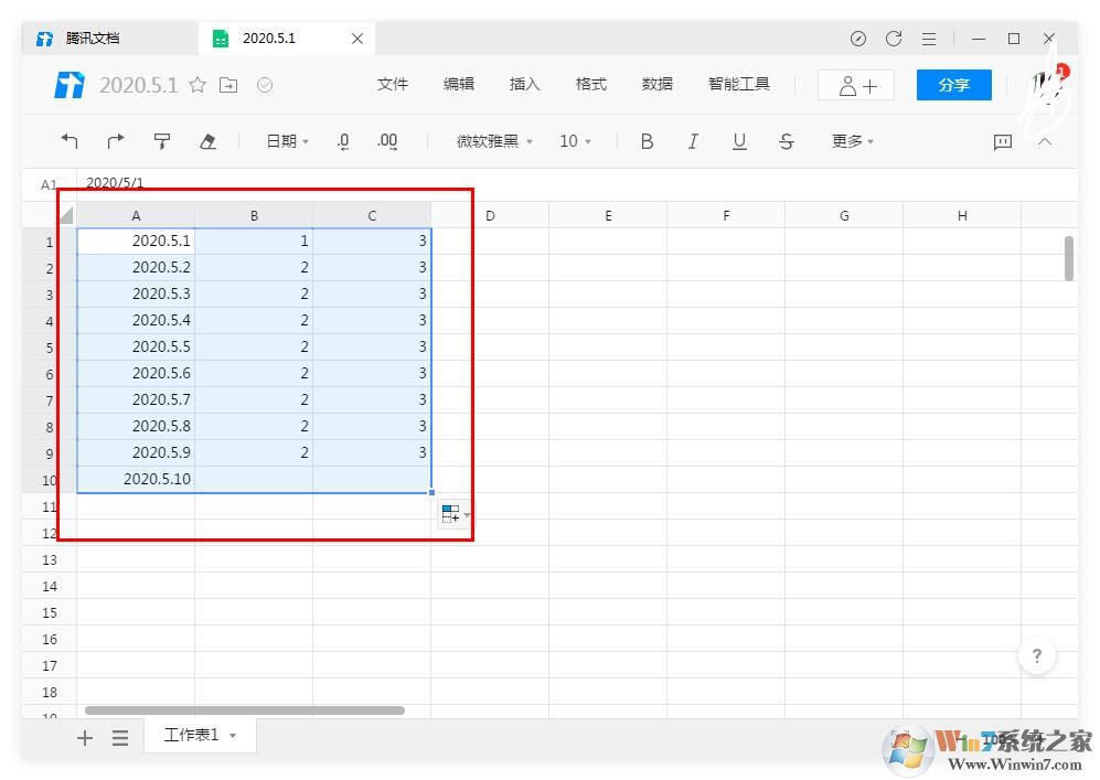 騰訊文檔怎么設(shè)置表格的行高、列寬