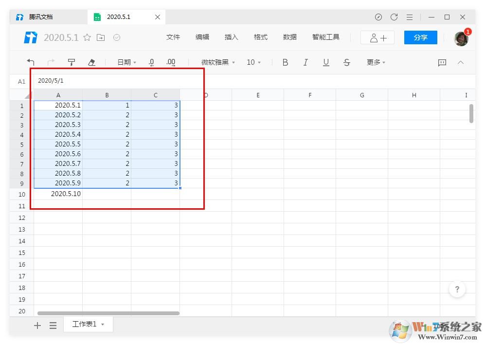 騰訊文檔怎么設(shè)置表格的行高、列寬