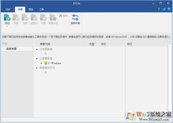 NTlite最新版下載|NTlite(系統(tǒng)鏡像精簡制作工具)v2.0.0.7539免費版