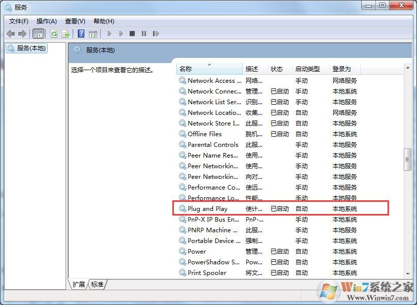 Win7系統(tǒng)電腦無法識(shí)別U盤啟動(dòng)盤怎么辦？