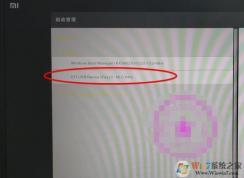 小米筆記本怎么重裝系統(tǒng)？小米筆記本重裝Win10系統(tǒng)教程