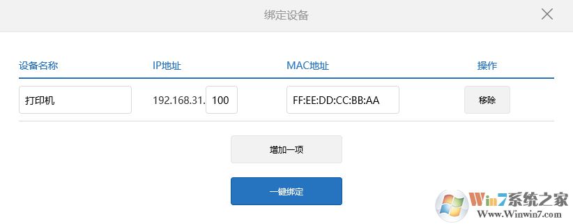 如何查看網(wǎng)絡打印機的MAC地址？