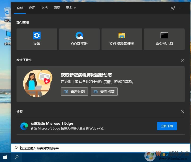 Win10如何重新安裝應用商店？（win10應用商店消失怎么辦）