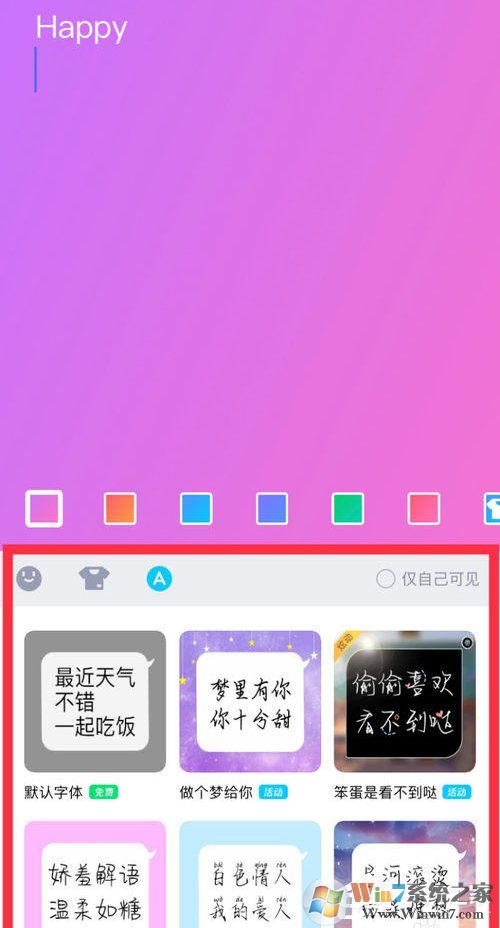 一招教你如何寫(xiě)好QQ隨心貼（讓你的隨心貼與別人與眾不同）