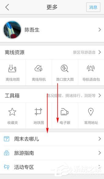 高德地圖的躲避擁堵功能怎么使用？一招教你出行避免擁堵