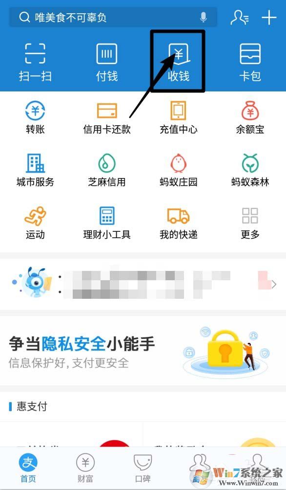 微信收款碼和支付寶收款碼分開太麻煩？教你支付寶微信收款碼合并方法
