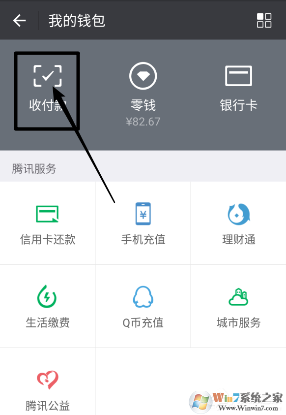 微信收款碼和支付寶收款碼分開太麻煩？教你支付寶微信收款碼合并方法