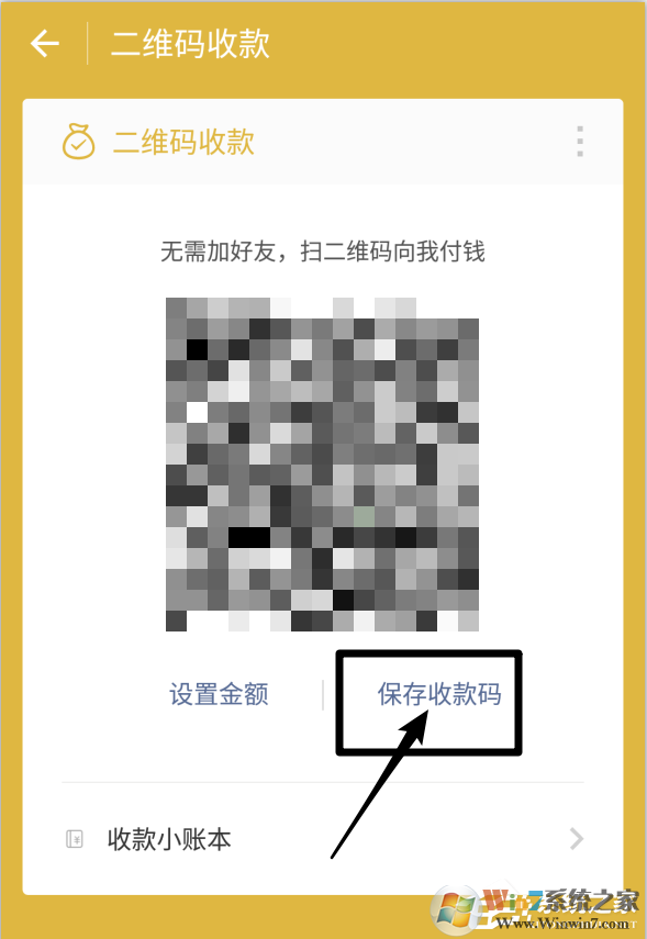 微信收款碼和支付寶收款碼分開太麻煩？教你支付寶微信收款碼合并方法