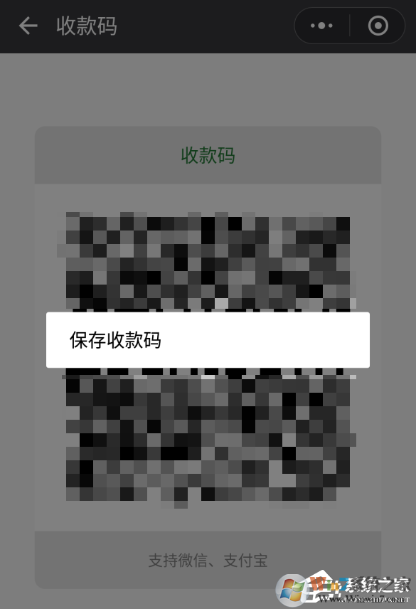 微信收款碼和支付寶收款碼分開太麻煩？教你支付寶微信收款碼合并方法