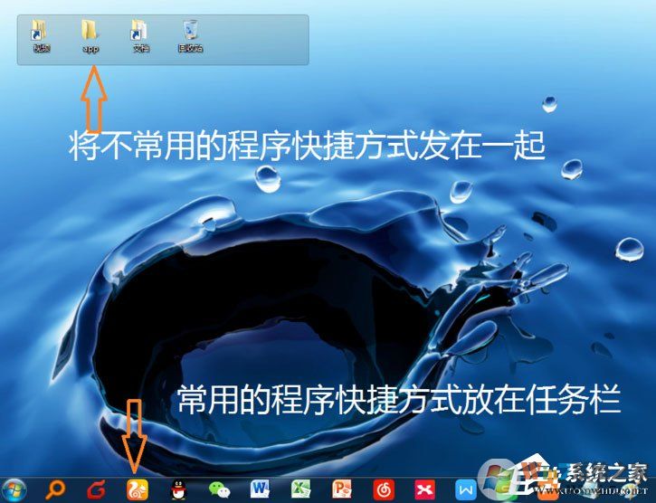 Win7電腦桌面雜亂無章怎么辦？教你如何美化win7系統(tǒng)桌面