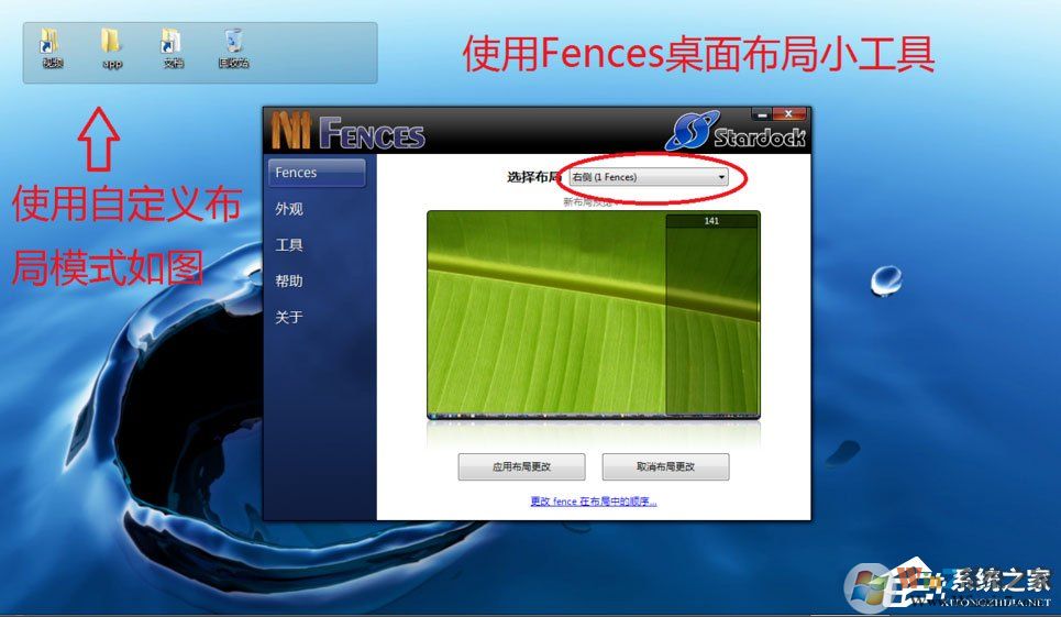 Win7電腦桌面雜亂無章怎么辦？教你如何美化win7系統(tǒng)桌面