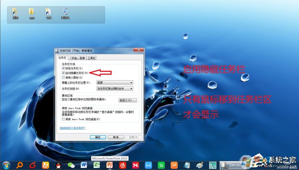 Win7電腦桌面雜亂無章怎么辦？教你如何美化win7系統(tǒng)桌面