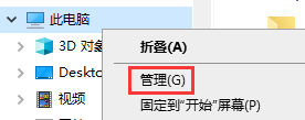 Win10怎么查看所有共享文件夾？