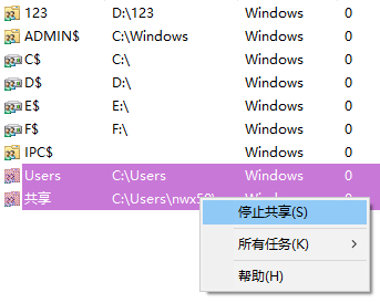 Win10怎么查看所有共享文件夾？
